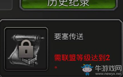 《阿瓦隆之王》要塞傳送使用方法