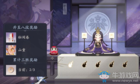 《陰陽師：百聞牌》天梯晉級獎勵一覽
