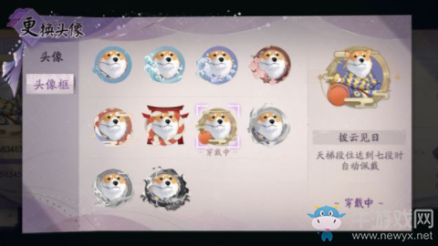 《陰陽師：百聞牌》天梯晉級獎勵一覽