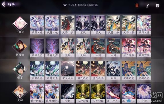 《陰陽師：百聞牌》天梯斬殺妖刀卡組搭配推薦