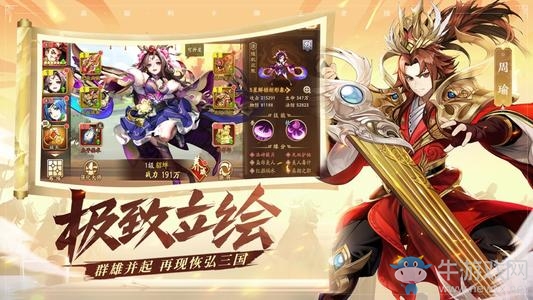 《少年三國志2》新手陣容搭配
