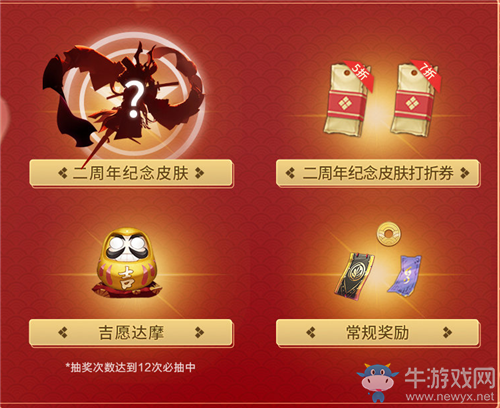 《決戰(zhàn)平安京》二周年禮券活動介紹