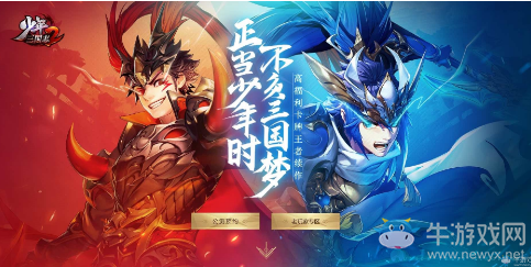 《少年三國志2》武將選擇與陣容站位攻略