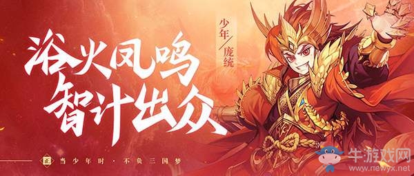 《少年三國志2》魏國玩法攻略