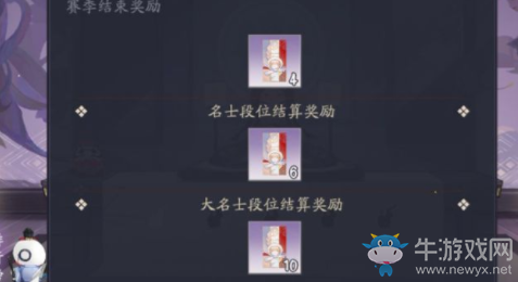 《陰陽師：百聞牌》天梯晉級獎勵一覽