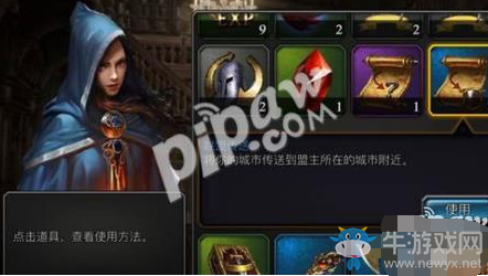 《阿瓦隆之王》怎么加體力