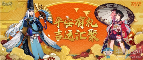 《陰陽師》與平安銀行聯(lián)名信用卡活動(dòng)介紹