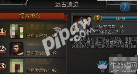 《阿瓦隆之王》地下城路線攻略