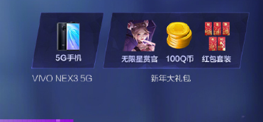 《王者榮耀》2019我的王者回憶活動