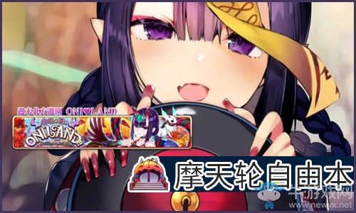 《FGO》萬圣節(jié)四期復刻摩天輪自由本配置