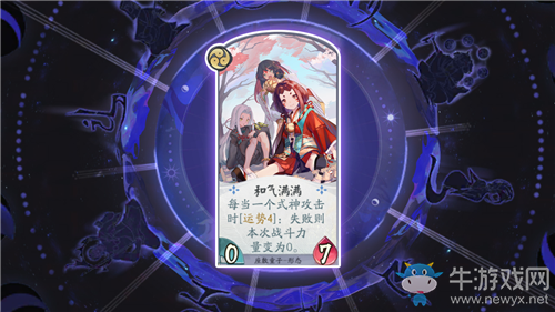 《陰陽師：百聞牌》座敷童子和氣滿滿卡牌介紹