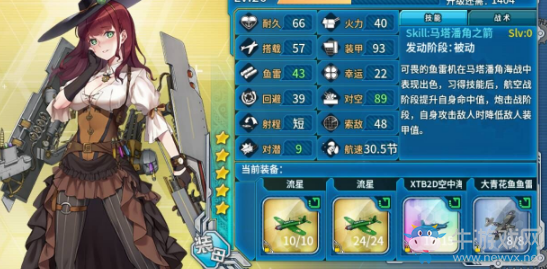 《戰(zhàn)艦少女r》可畏怎么樣