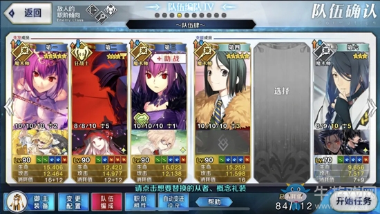 《FGO》圣誕三期復(fù)刻高難本怎么打