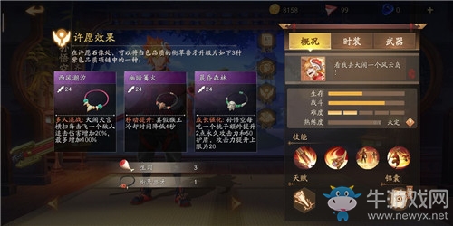 《風(fēng)云島行動》孫悟空技能介紹