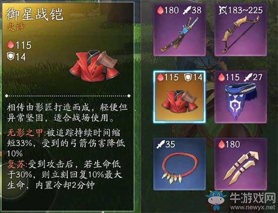 《風云島行動》橙色裝備獲取方法