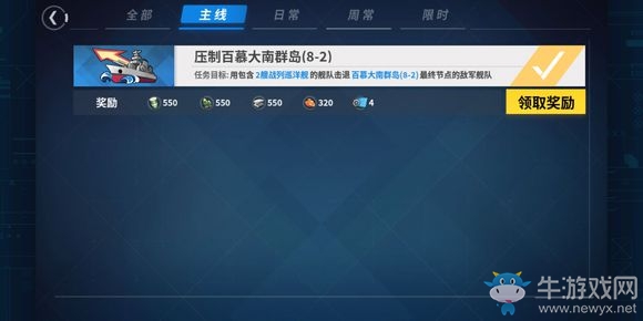 《戰(zhàn)艦少女r》8-2百慕大群島過(guò)關(guān)攻略