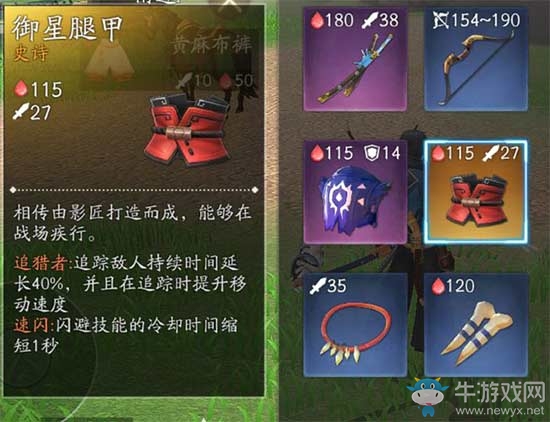 《風云島行動》橙色裝備獲取方法