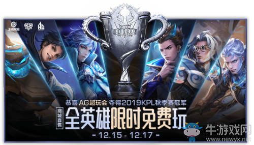 《王者榮耀》2019KPL秋季賽系列慶?；顒哟笕? /></a> 
</p>
<p style=