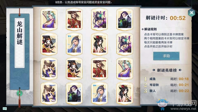 《雪鷹領(lǐng)主》龍山歷練任務(wù)攻略