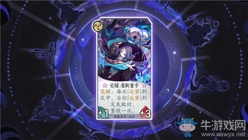 《陰陽師：百聞牌》覺醒·座敷童子卡牌介紹