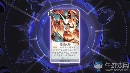 《陰陽師：百聞牌》座敷童子福滿乾坤卡牌介紹