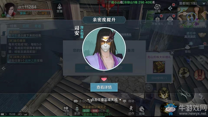 《雪鷹領(lǐng)主》龍山歷練任務(wù)攻略