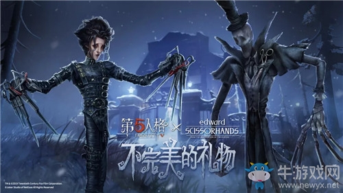 《第五人格》與剪刀手愛德華聯(lián)動皮膚一覽