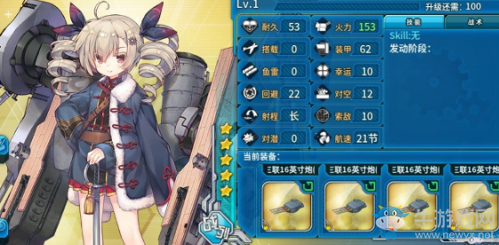 《戰(zhàn)艦少女r》聯(lián)合力量怎么樣