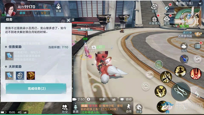 《雪鷹領(lǐng)主》龍山歷練任務(wù)攻略