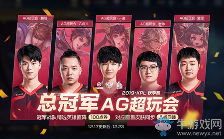 《王者榮耀》2019KPL秋季賽系列慶?；顒哟笕? /></a> 
</p>
<p style=