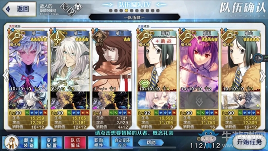 《FGO》圣誕三期復(fù)刻高難本怎么打
