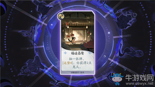 《陰陽師：百聞牌》座敷童子福運(yùn)昌隆卡牌介紹