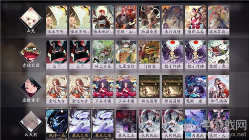 《陰陽師：百聞牌》中配運勢流卡組搭配推薦