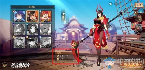 《風(fēng)云島行動》全英雄祝福效果匯總