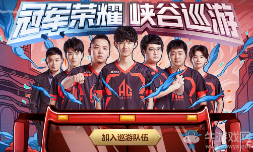 《王者榮耀》2019KPL秋季賽系列慶?；顒哟笕? /></a> 
</p>
<p style=