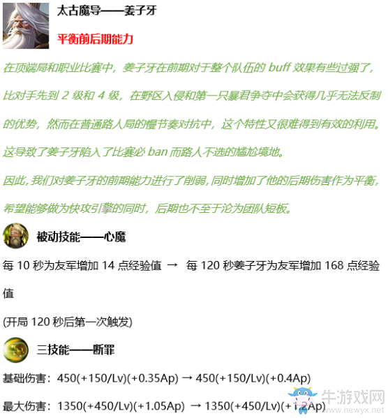 《王者榮耀》12月17日更新公告