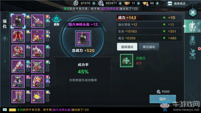 《雪鷹領主》戰力快速提升方法