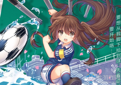 《戰(zhàn)艦少女r》黑潮世界杯時裝怎么樣