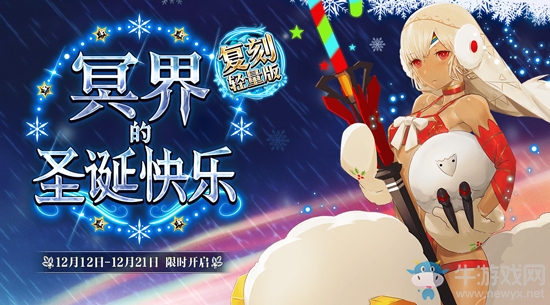 《FGO》圣誕三期復(fù)刻配置攻略