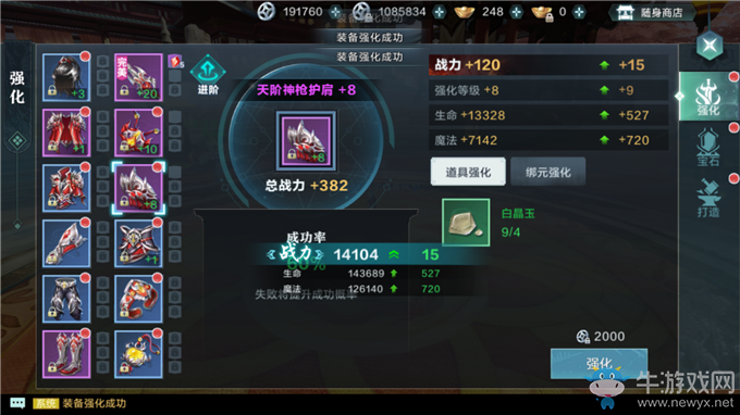 《雪鷹領主》戰力快速提升方法