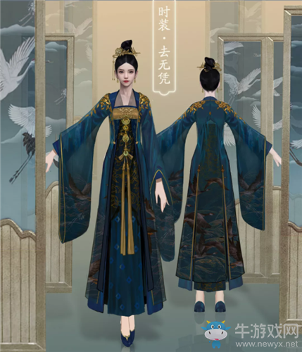 《一夢江湖》手游去無憑時(shí)裝一覽