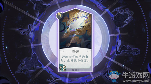 《陰陽師：百聞牌》鴆鴆羽卡牌介紹