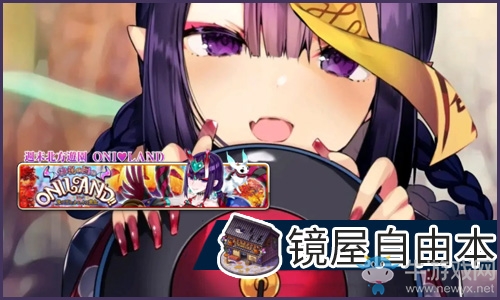 《FGO》萬(wàn)圣節(jié)四期復(fù)刻鏡屋自由本配置