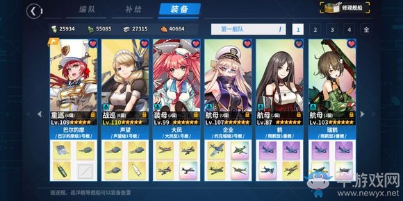 《戰(zhàn)艦少女r》8-2百慕大群島過(guò)關(guān)攻略