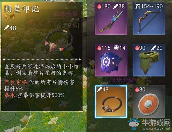 《風云島行動》橙色裝備獲取方法