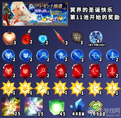 《FGO》圣誕三期水晶花環(huán)怎么獲得