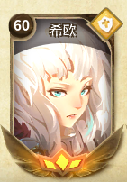 《萬象物語》希歐角色解析