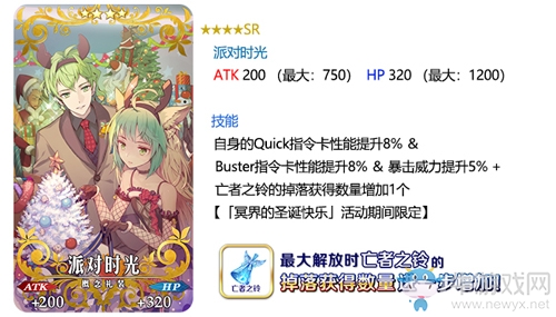 《FGO》派對時光禮裝怎么樣