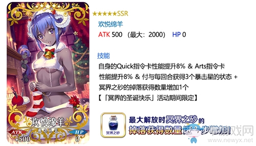 《FGO》圣誕三期復刻活動獎勵什么