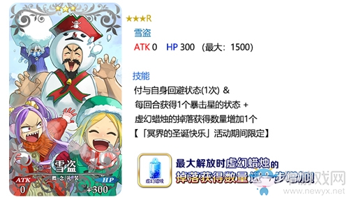 《FGO》雪盜禮裝怎么樣